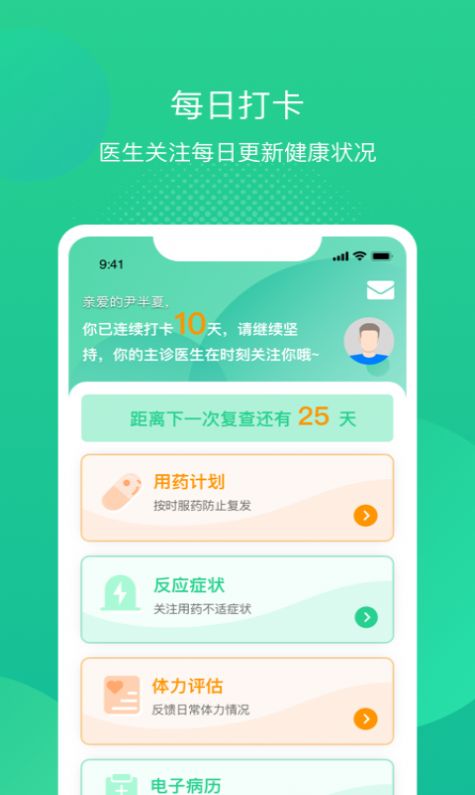 述愈app官方版图片1