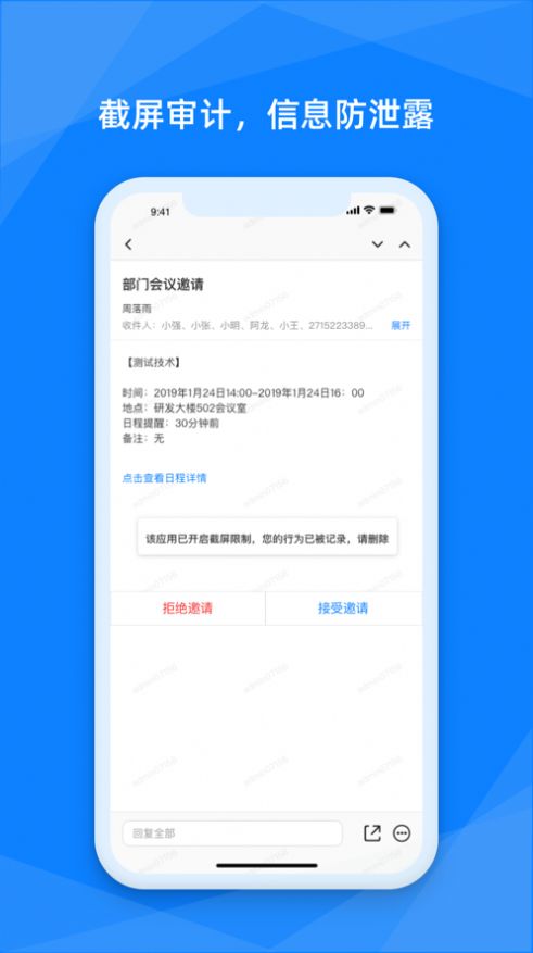 企业安全邮箱app图2