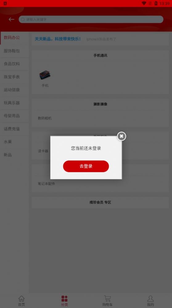 维珍VPlus app下载安装图2