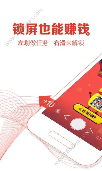 惠锁屏app安卓版下载图片1