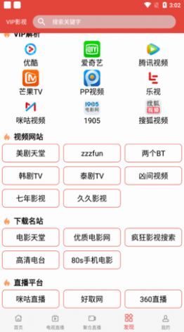 不二影院app图1