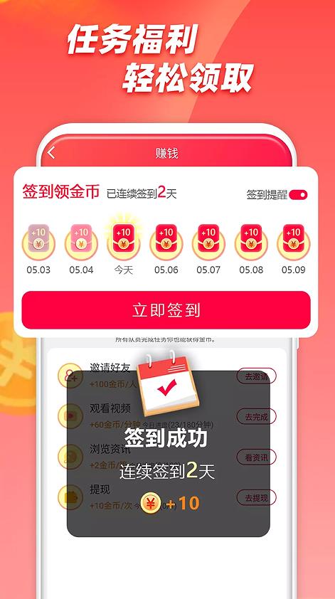 椰视极速版app图2