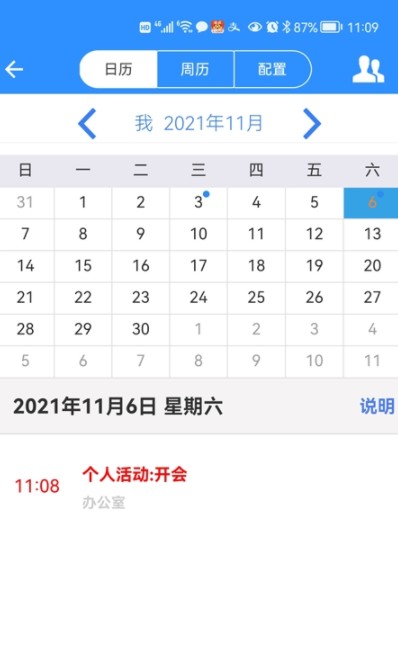 南软通app最新版图片1