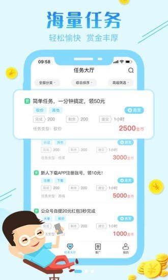 简钱宝app图2