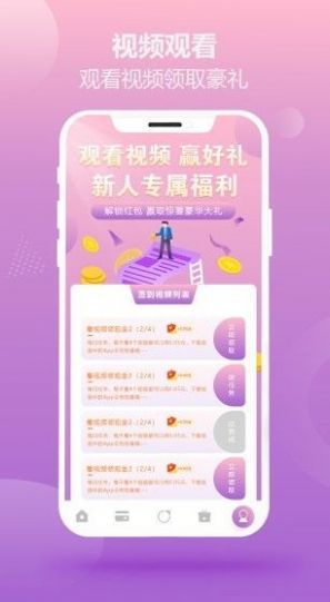 悬赏空间app官方版图片1