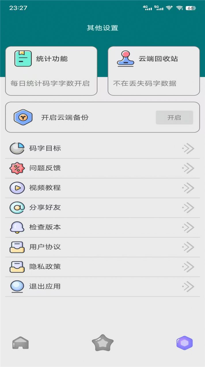 奇迹助手app图1