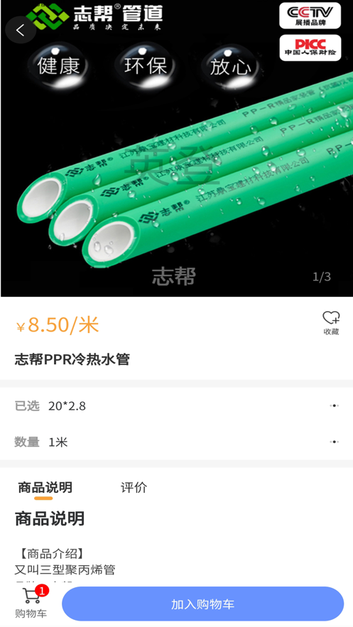 英登app安卓版图片1