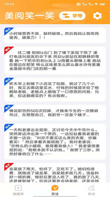 美阅大字版官方app图片1