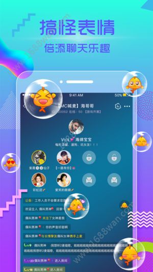 鱼尾语音交友软件最新版下载图片1