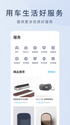 小鹏超充站app图1