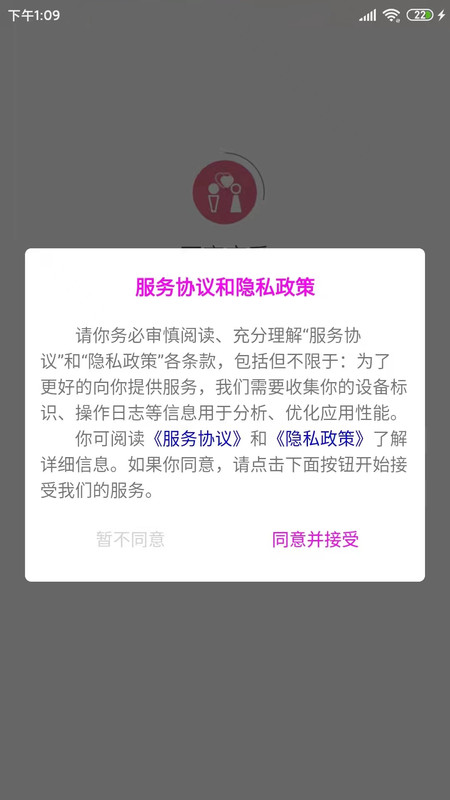 百变恋爱话术app官方版图片2