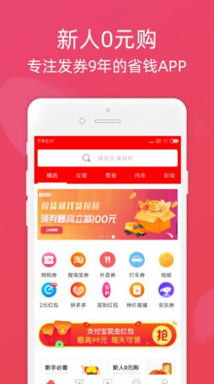 爱众拼app图2