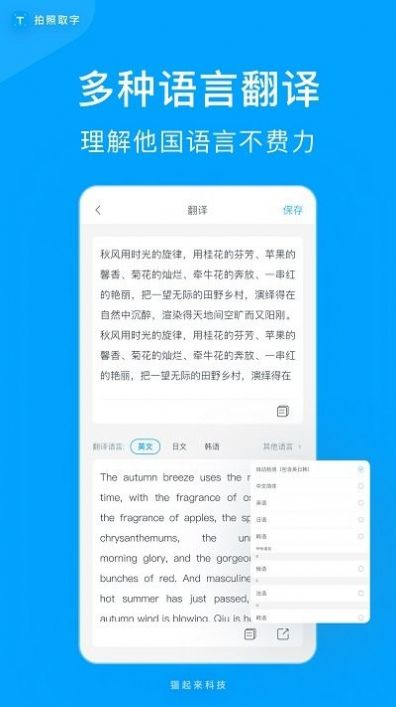 文件拍照取字app官方版图片1