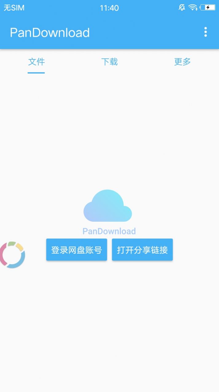 pandownload卢本伟官方图0