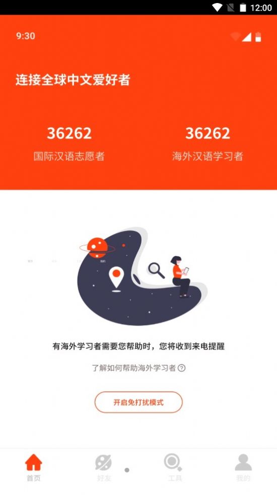 潘大师app图1