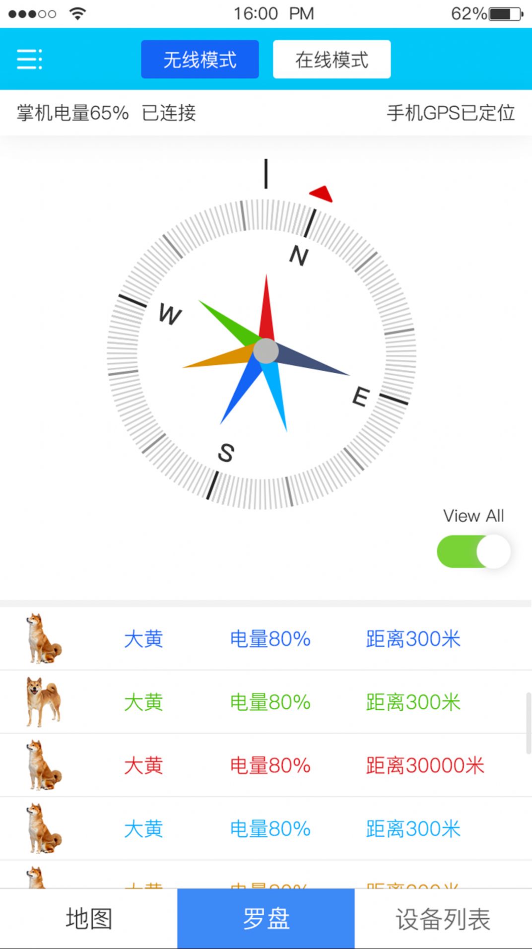 HAODOG爱犬app安卓版图片2