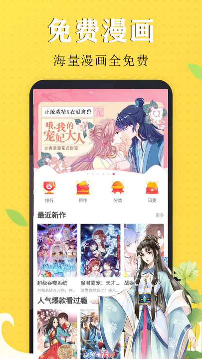 少女漫画大全app图2