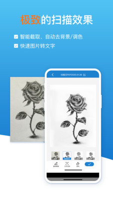 手机扫描识图全能王app图1