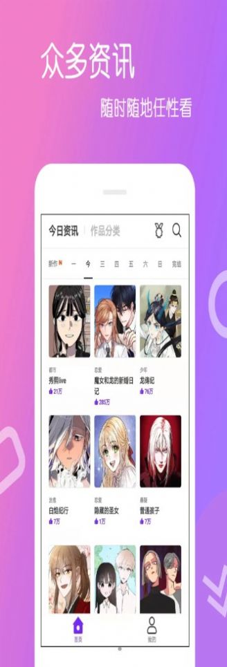 乐怀爱漫画app图2