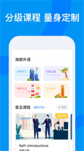 超星外语app图1