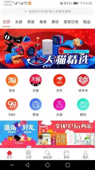 兑兑云app图0