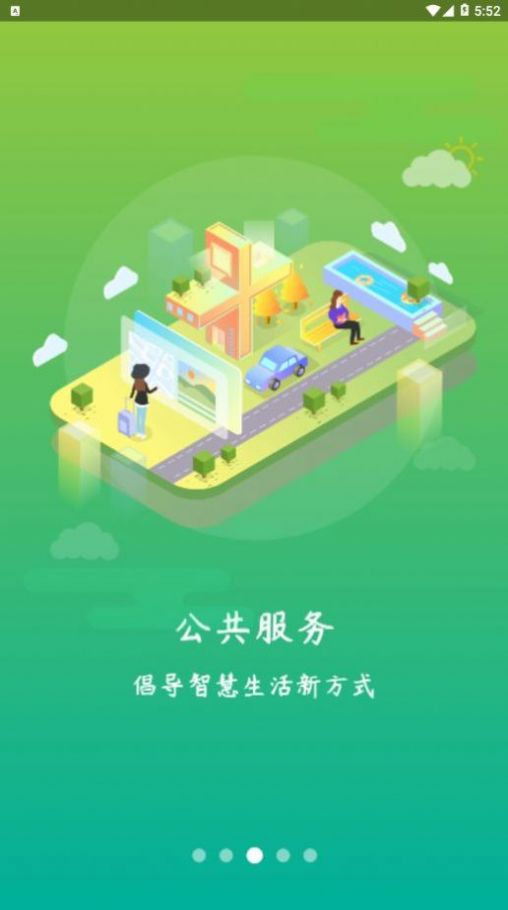 周口通app苹果版图2