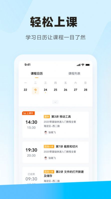 学习云应用app图0