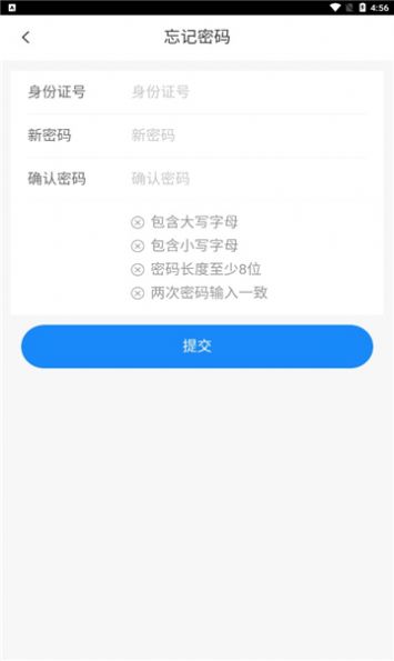 贵州运政手机app下载安装图片1