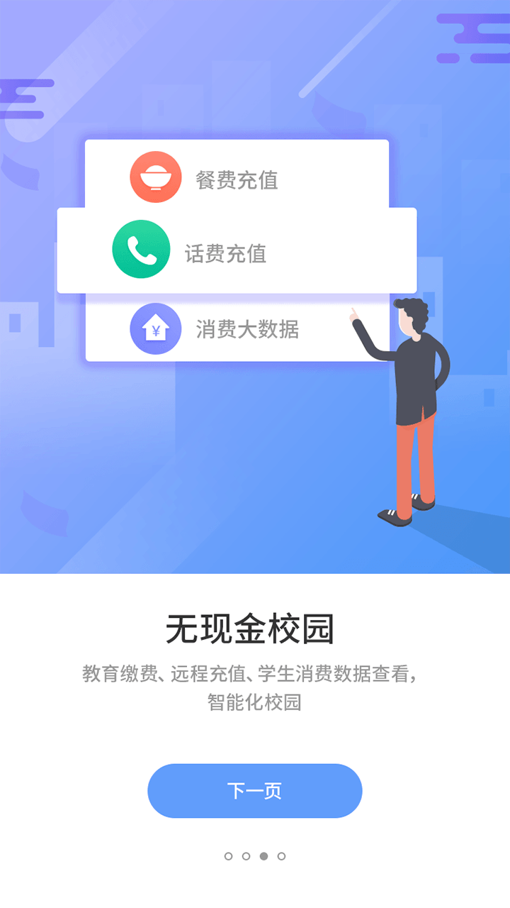 小优通课app官方版图片1