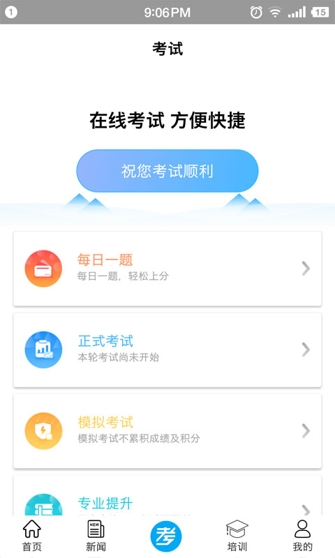 矿校云app图1