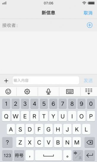 vivo输入法离线语音图2