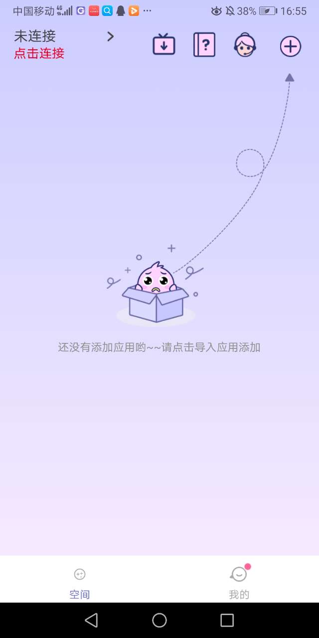 咕咕空间ios版下载安装图片1