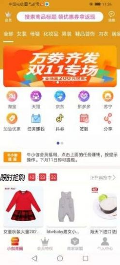 牛小伽app图1