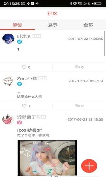 星梦新闻app安卓手机版图片1