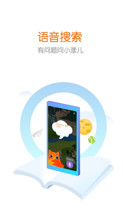 花漾搜索app图1