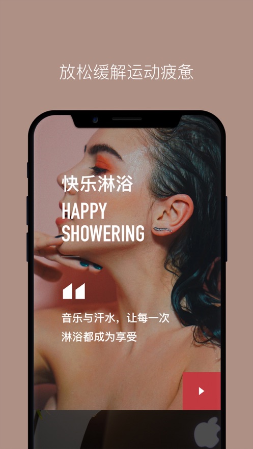 Lava运动音乐app图2