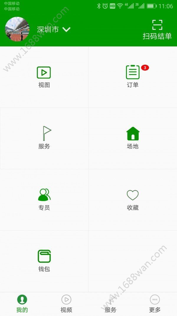 动耍商家版app图1