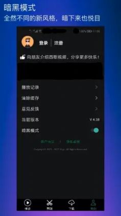 西歌视频APP图1