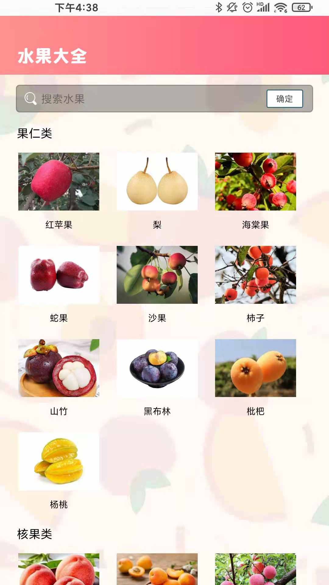 西瓜对对碰app图1