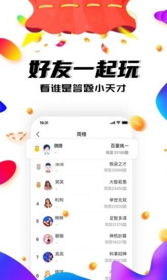 答题大会app图0