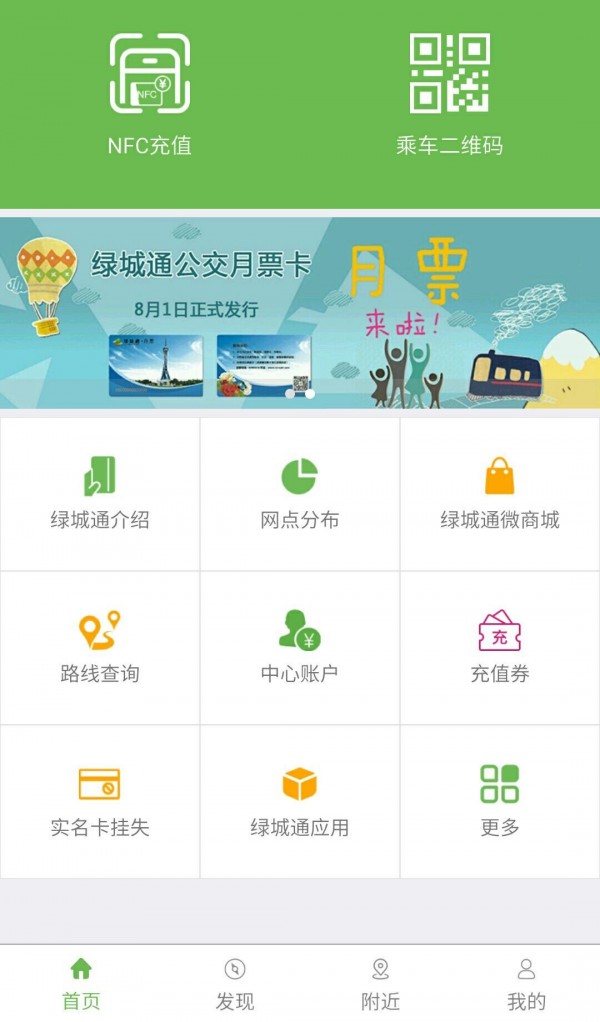 2024郑州绿城通老年卡年审APP图片1