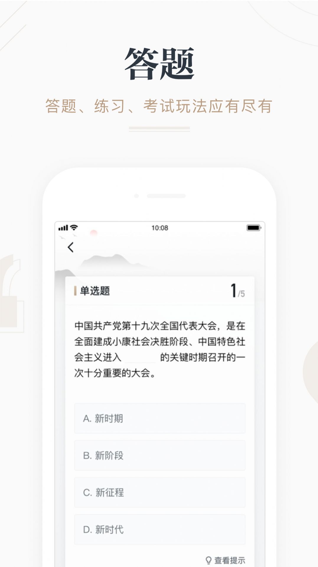 学习强国app最新版图1