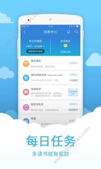 中文书城app图0