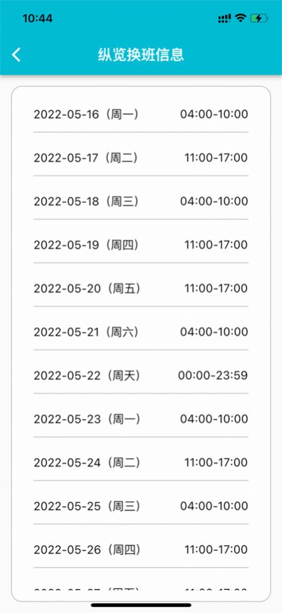 糖果换班安卓版图0