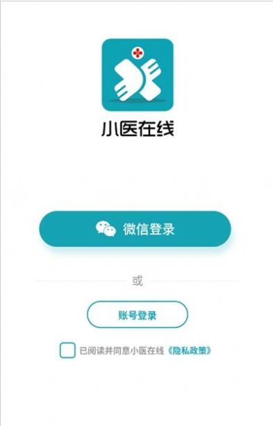 小医在线医生端app手机版图片1