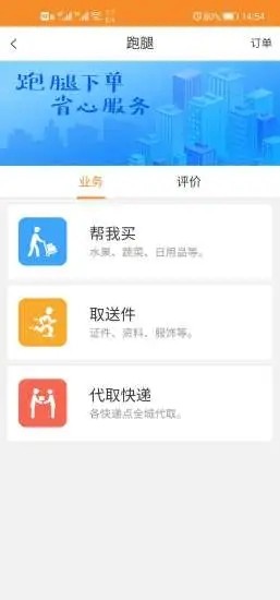 毛老四外卖app图1