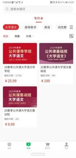 中安教育网在线登录平台图1