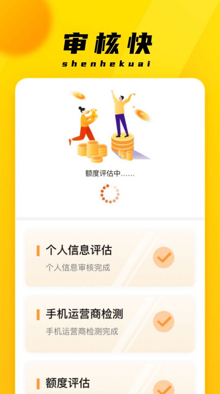 融租优品app图2