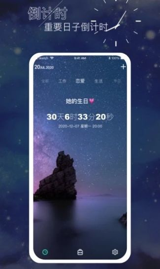 时间叮咚app图0