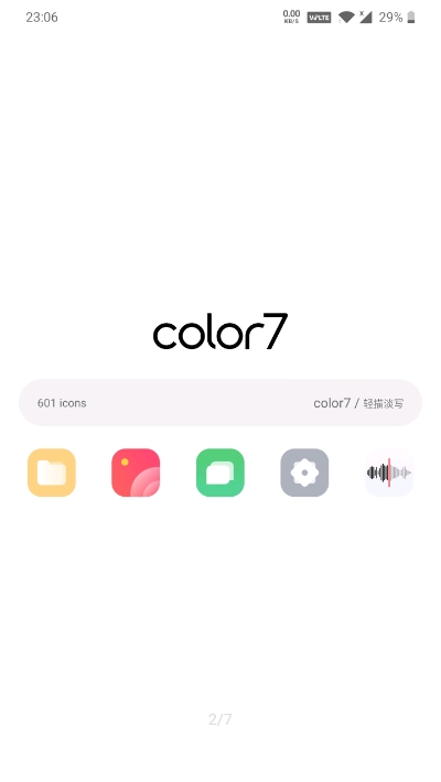 color7图标包app图0